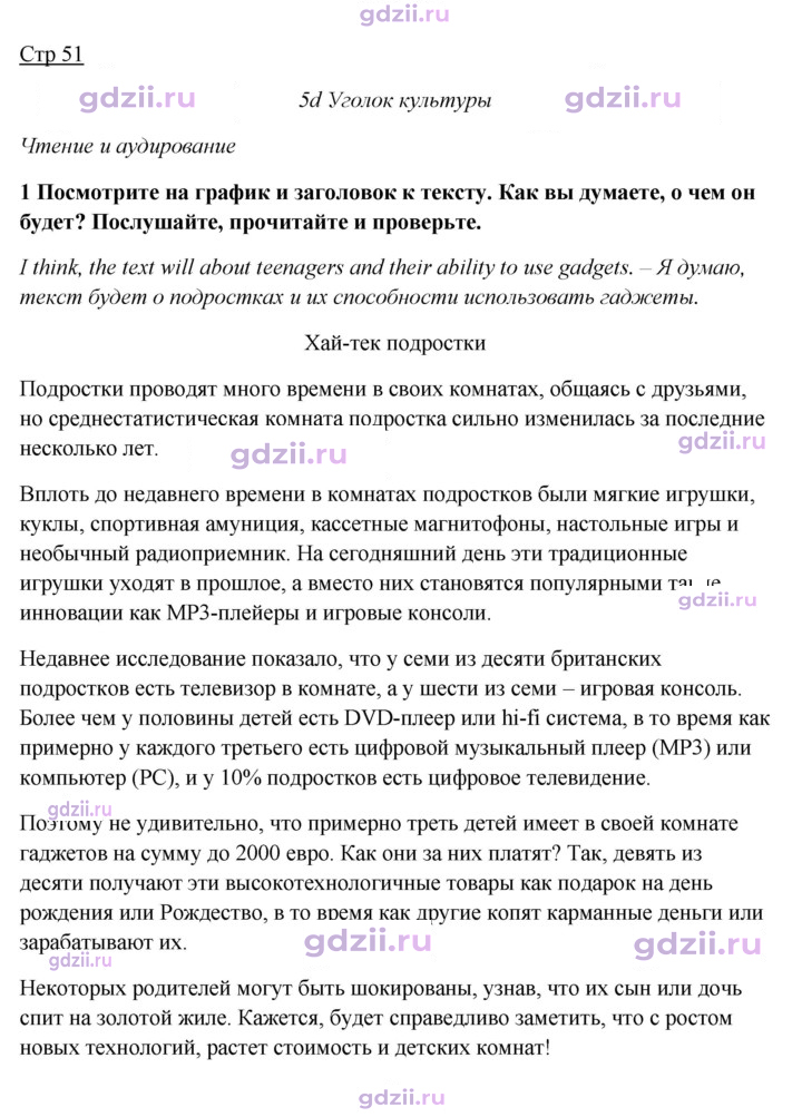 Скан решения номера 51