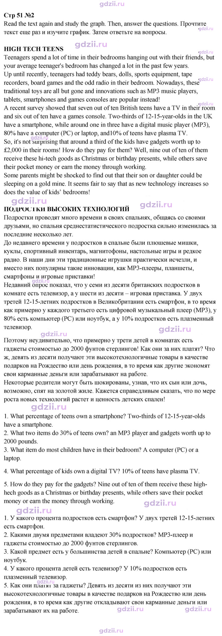 Скан решения номера 51