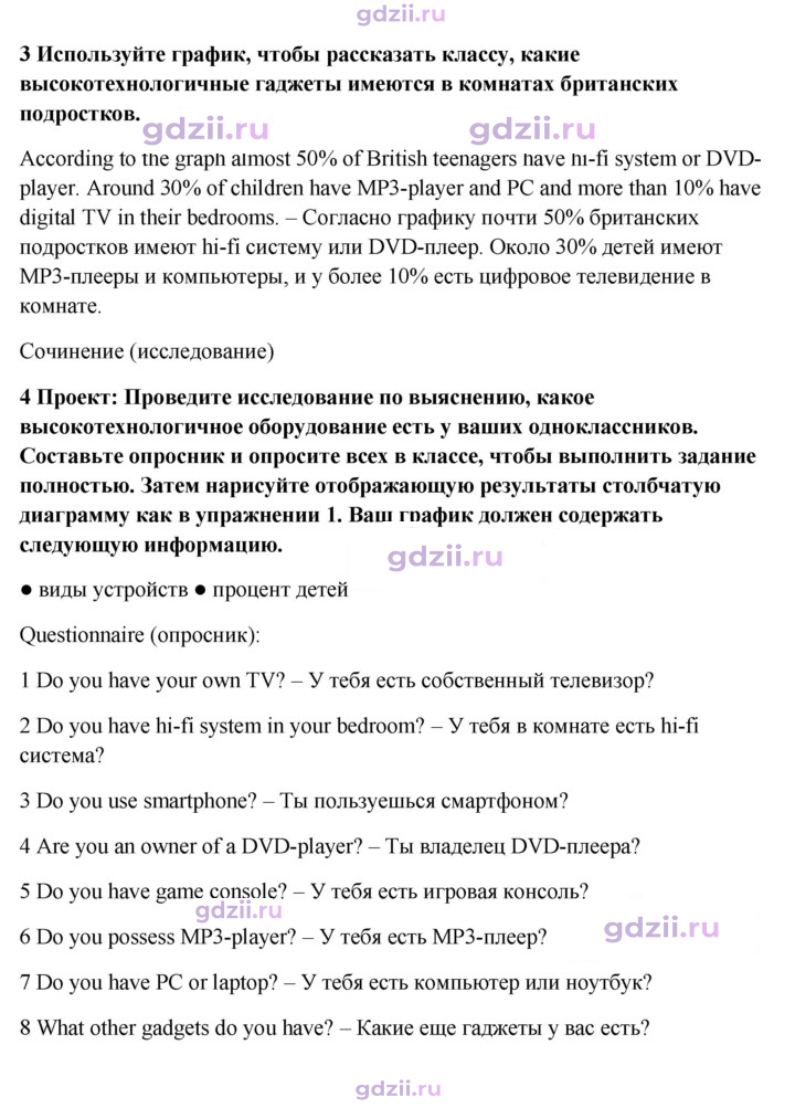 Скан решения номера 51
