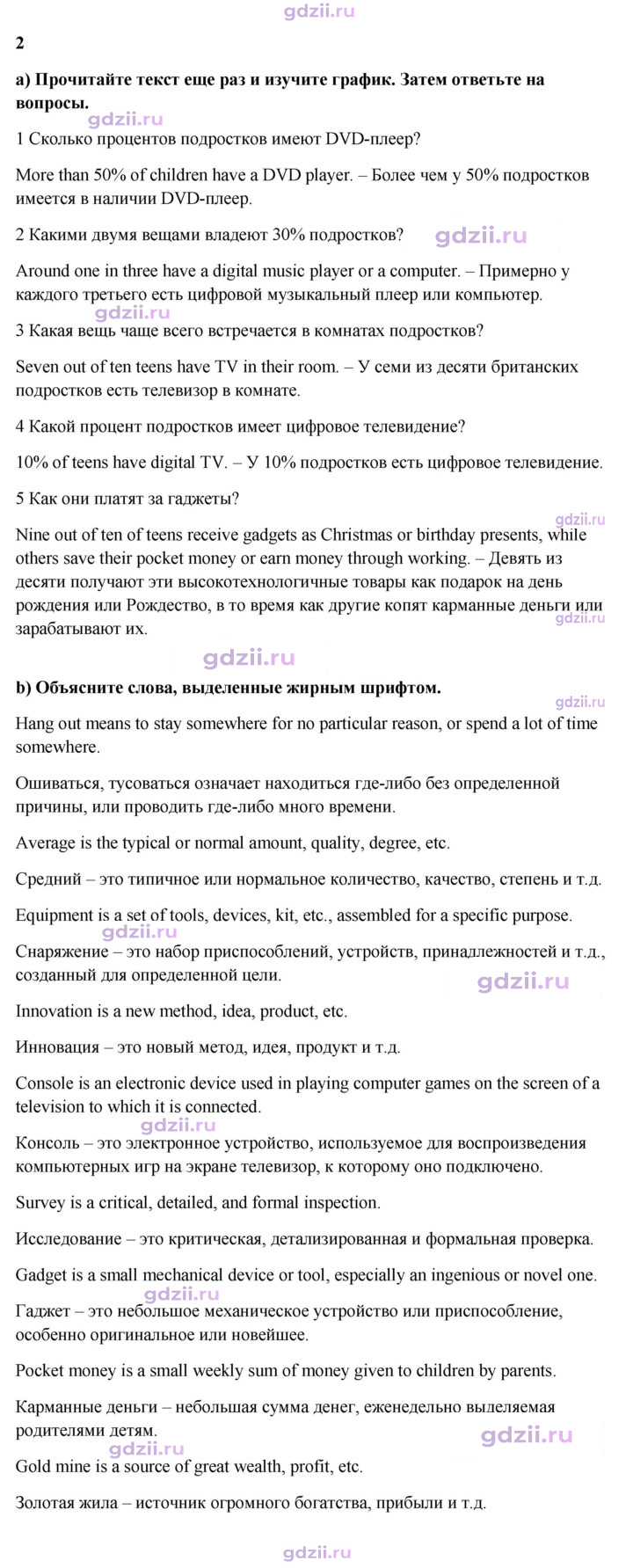 Скан решения номера 51