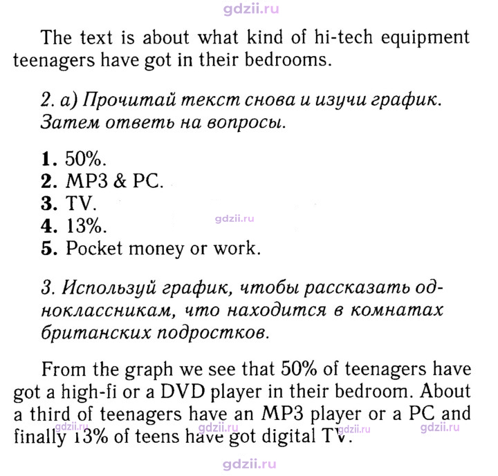 Скан решения номера 51