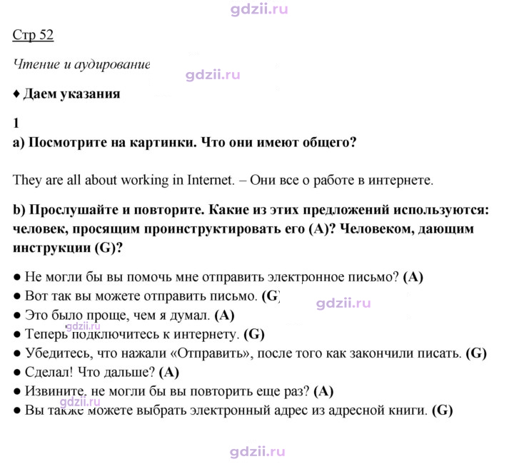 Скан решения номера 52