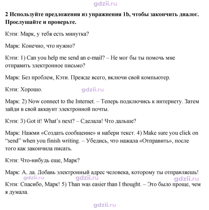Скан решения номера 52