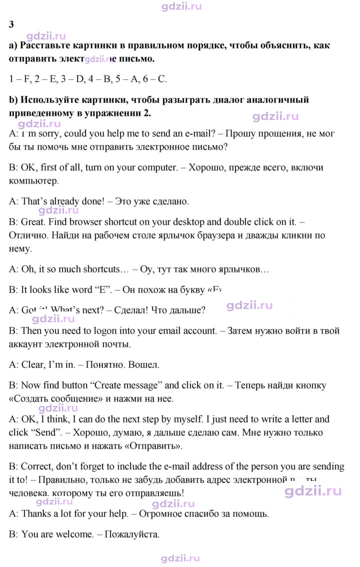 Скан решения номера 52
