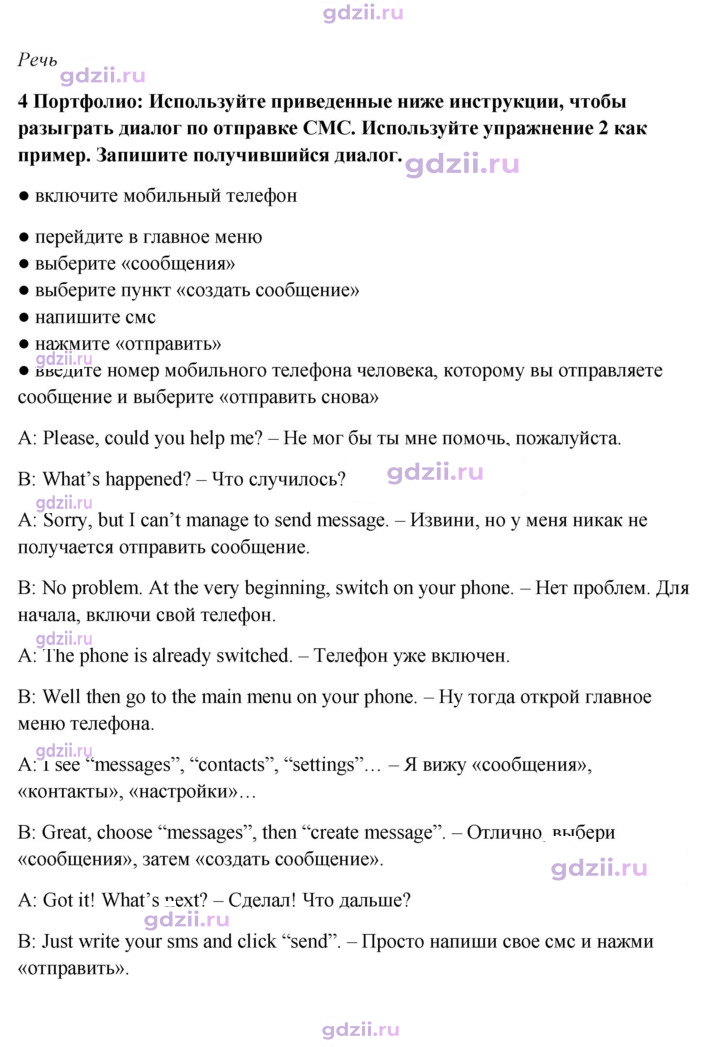 Скан решения номера 52