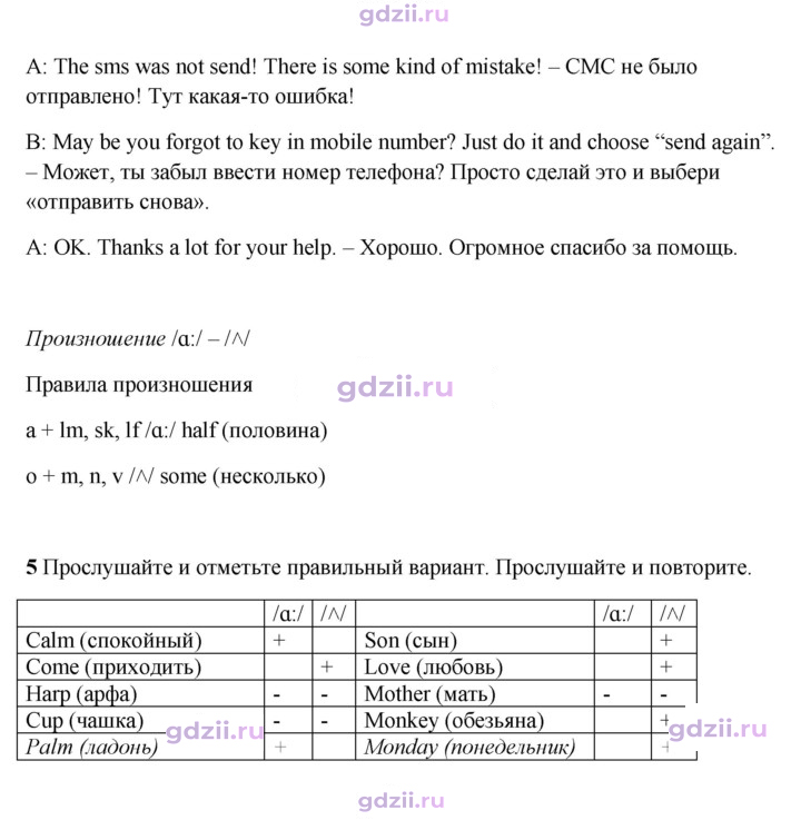 Скан решения номера 52