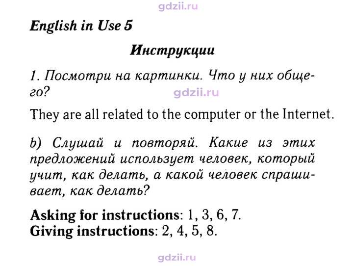 Скан решения номера 52