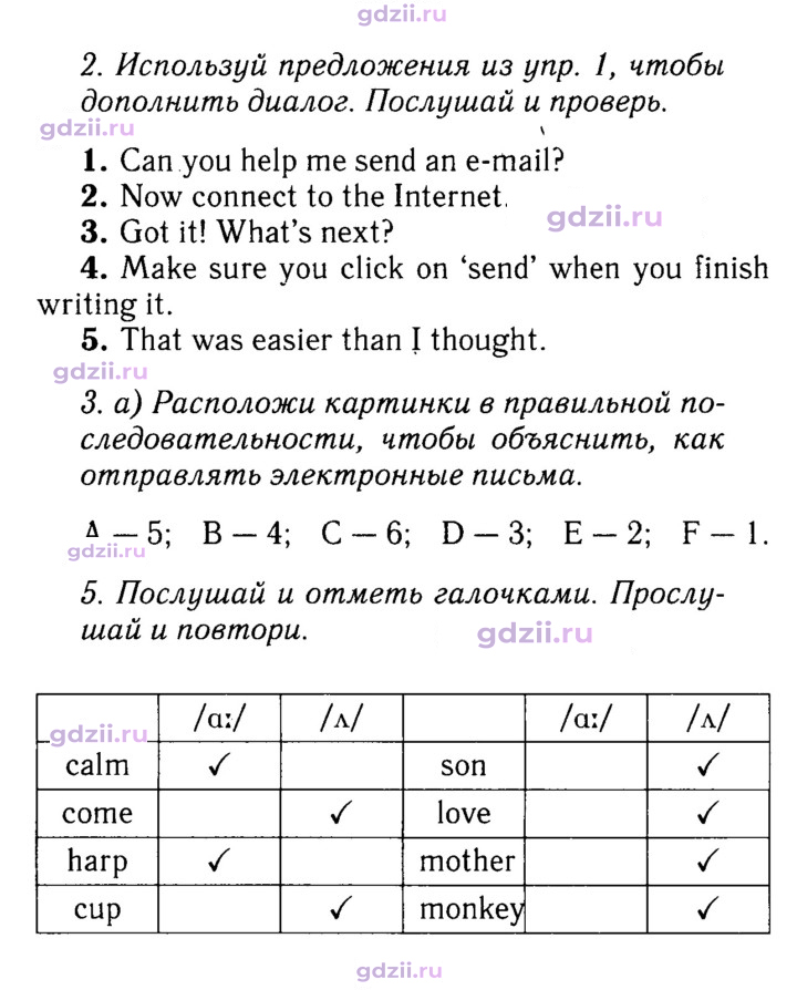 Скан решения номера 52