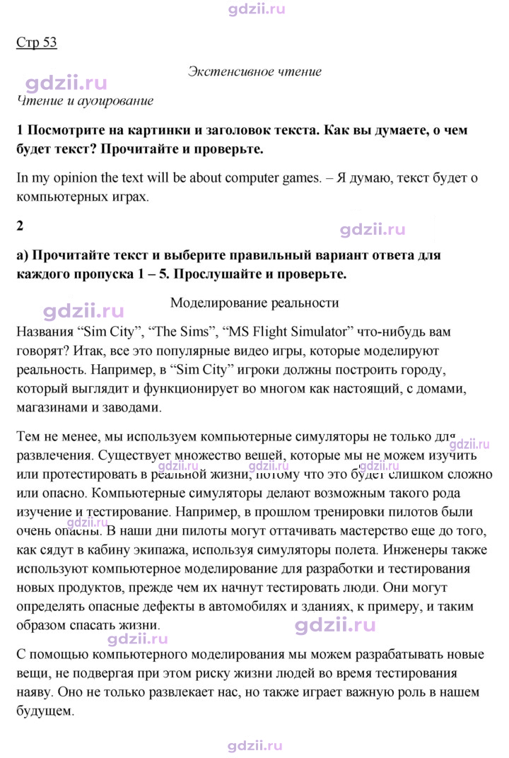 Скан решения номера 53