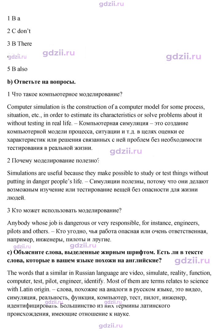 Скан решения номера 53