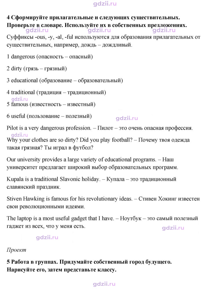 Скан решения номера 53