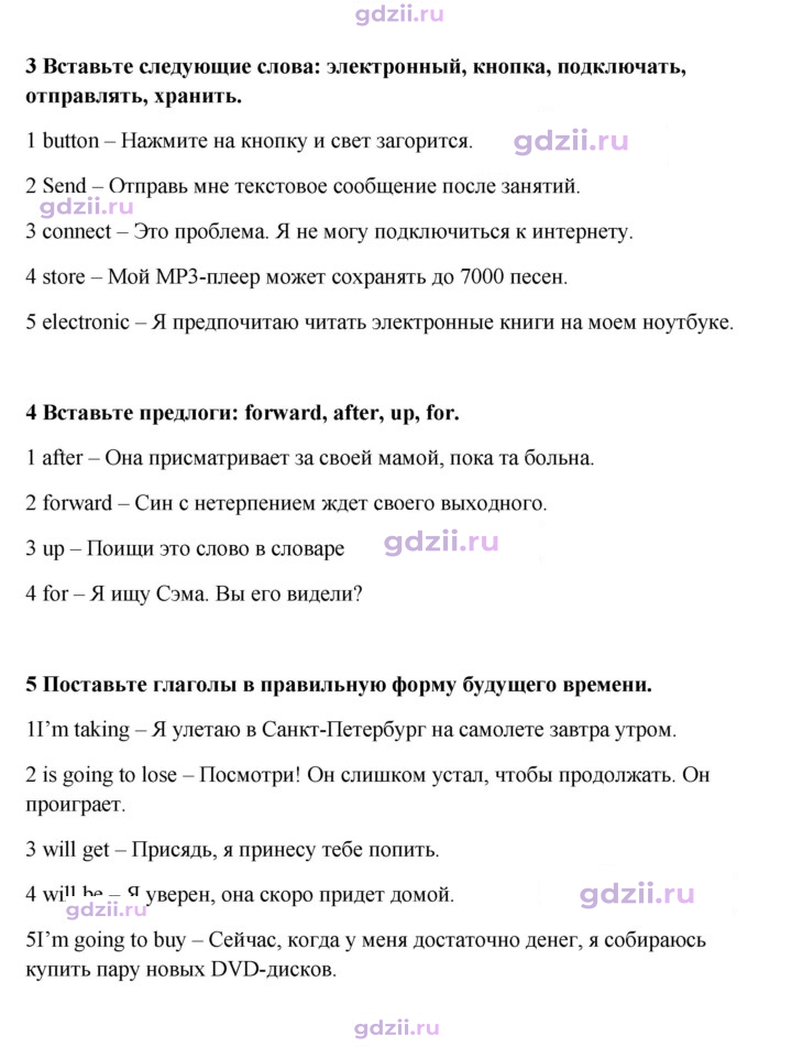Скан решения номера 54