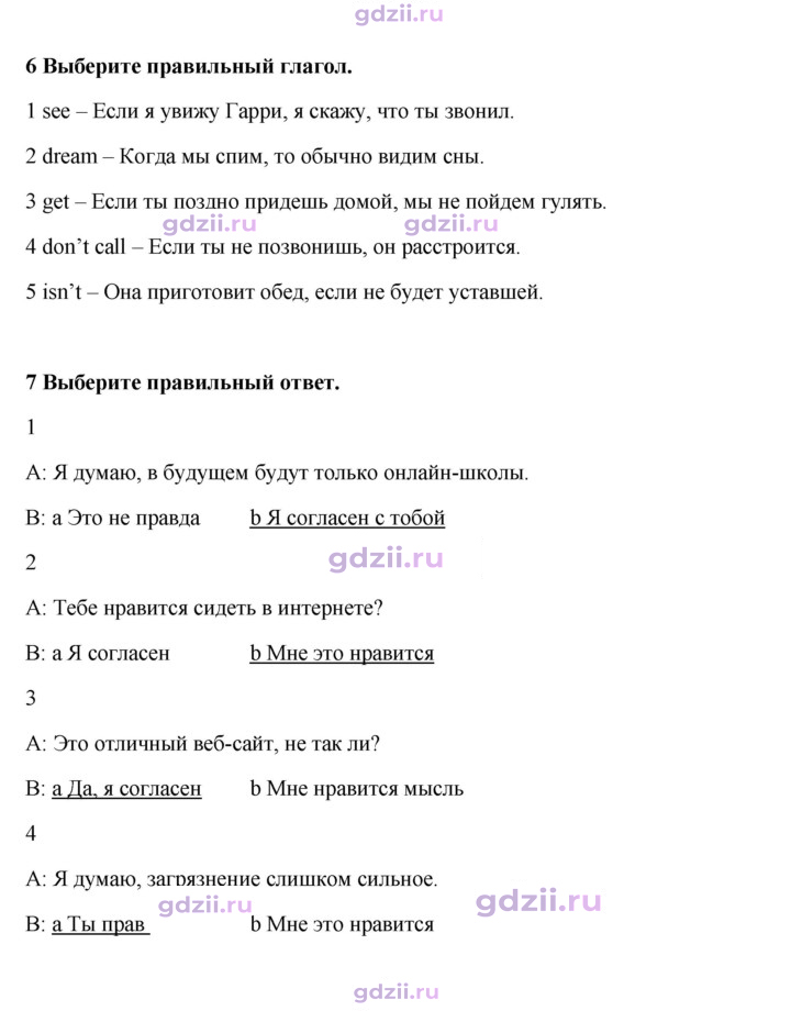 Скан решения номера 54