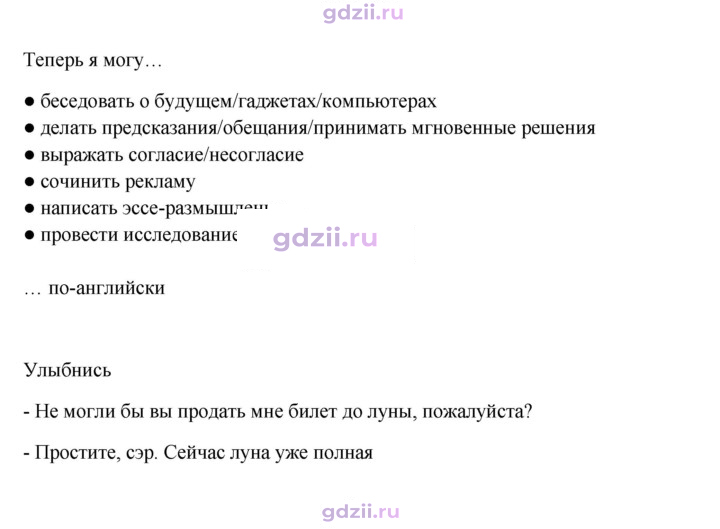 Скан решения номера 54