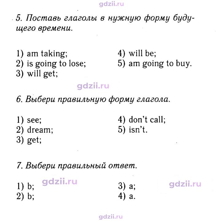 Скан решения номера 54