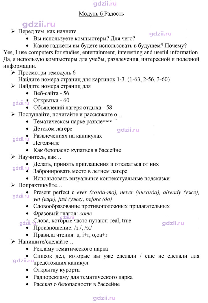 Скан решения номера 55