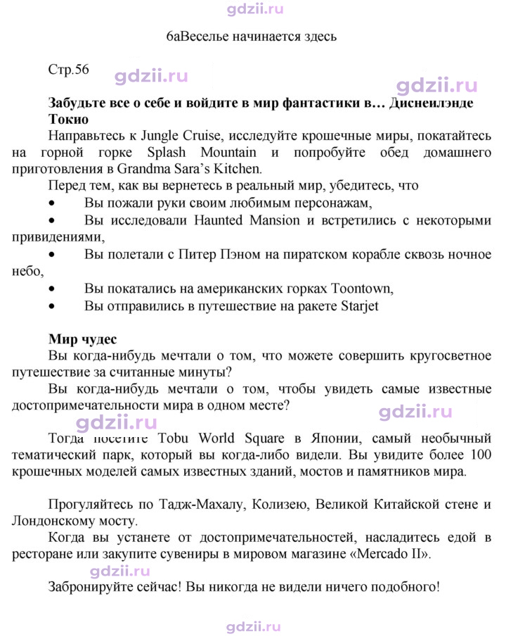 Скан решения номера 56