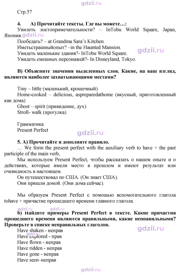 Скан решения номера 57