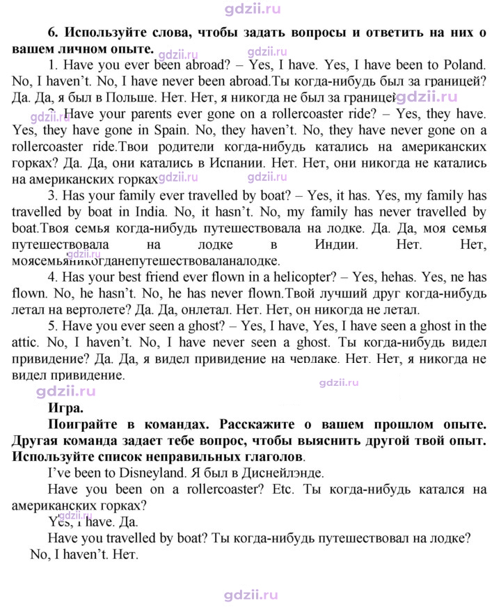 Скан решения номера 57