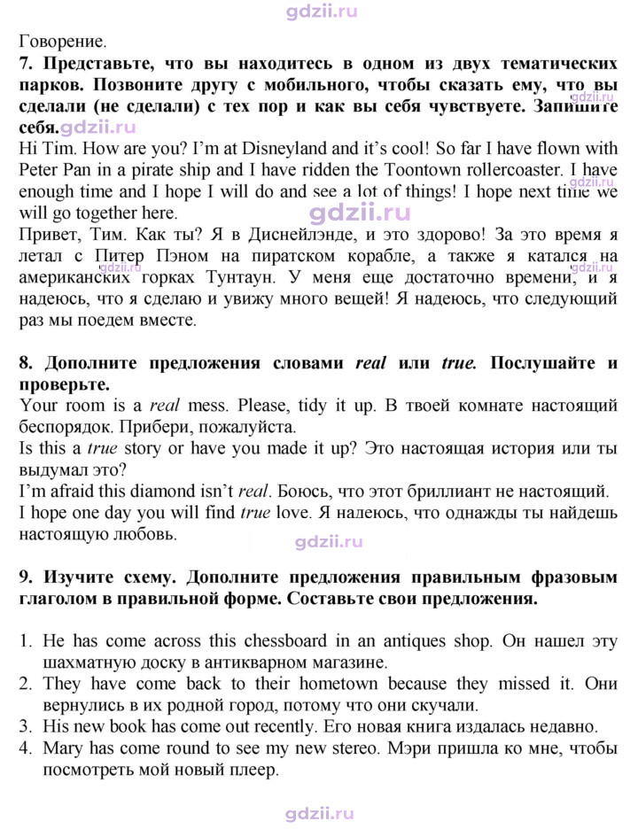 Скан решения номера 57