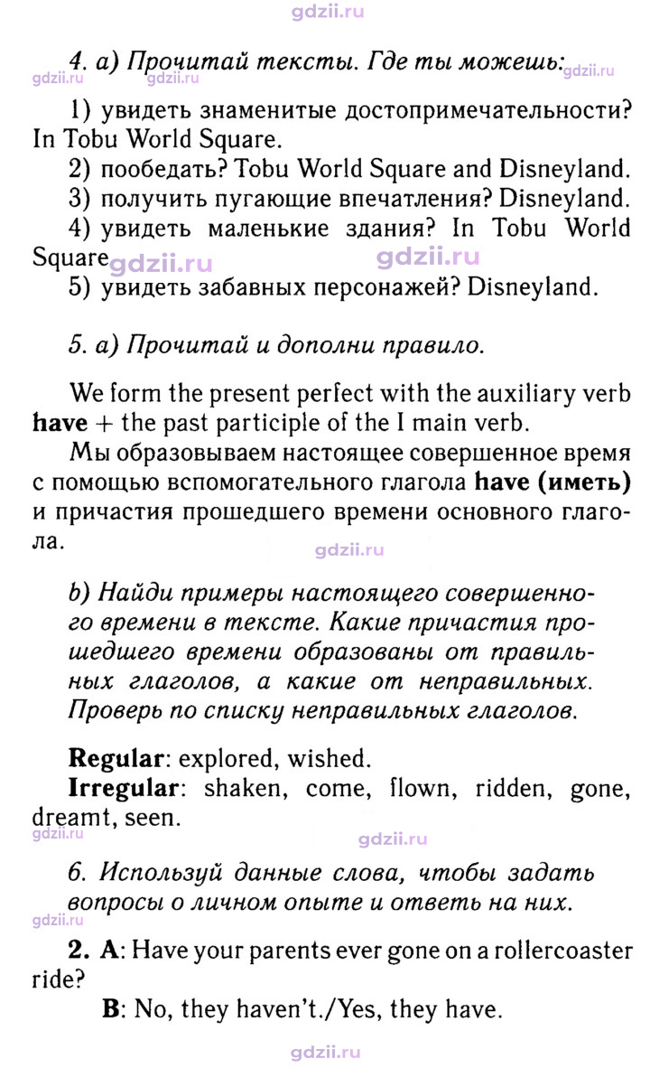 Скан решения номера 57