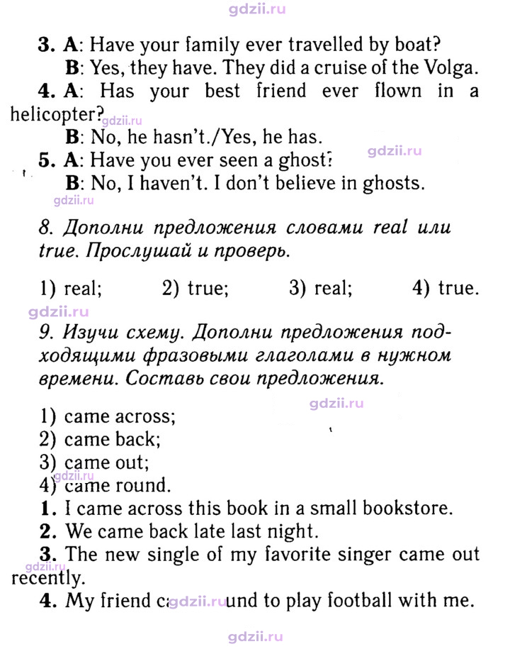 Скан решения номера 57
