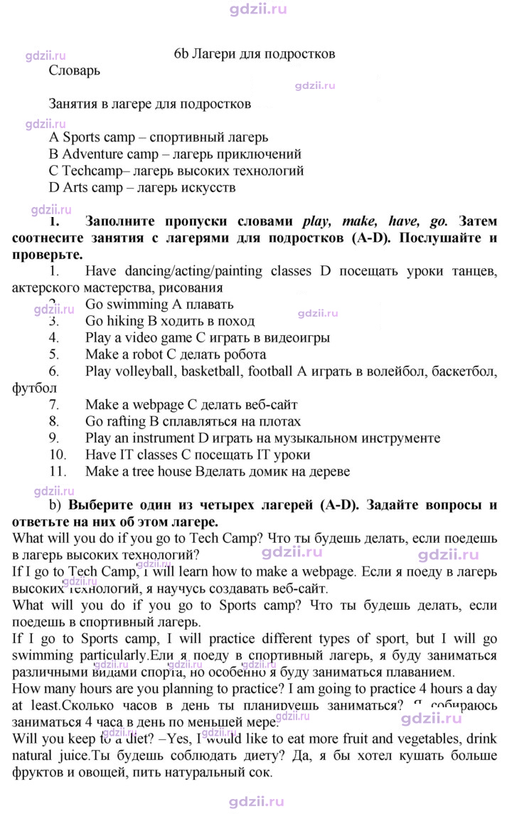 Скан решения номера 58