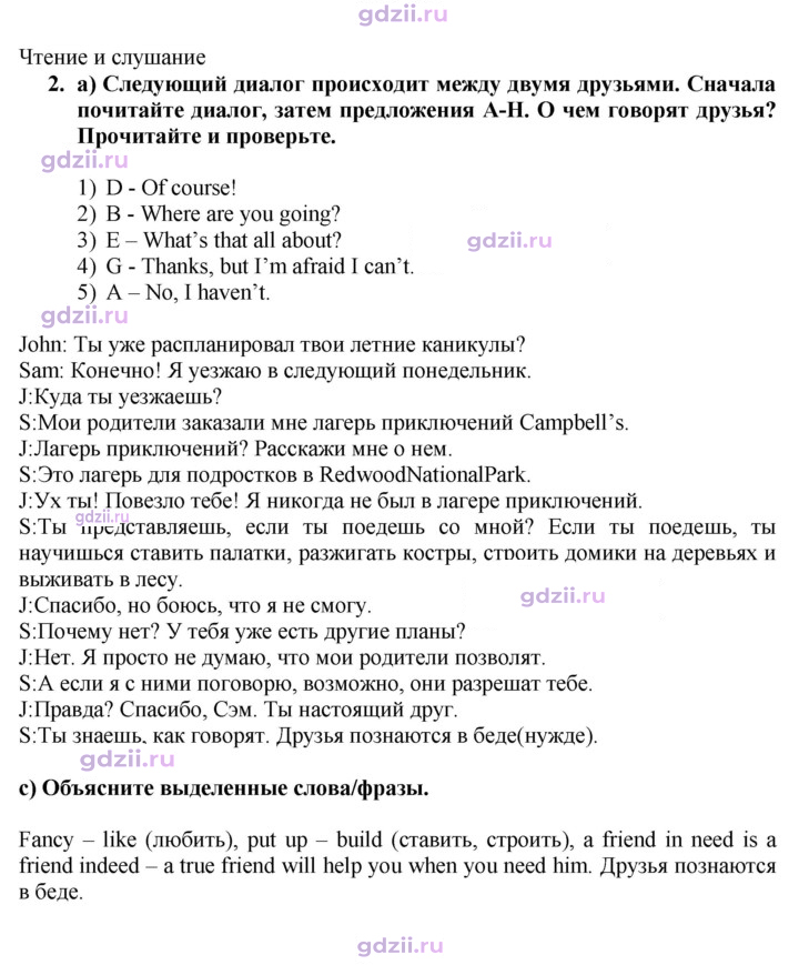 Скан решения номера 58