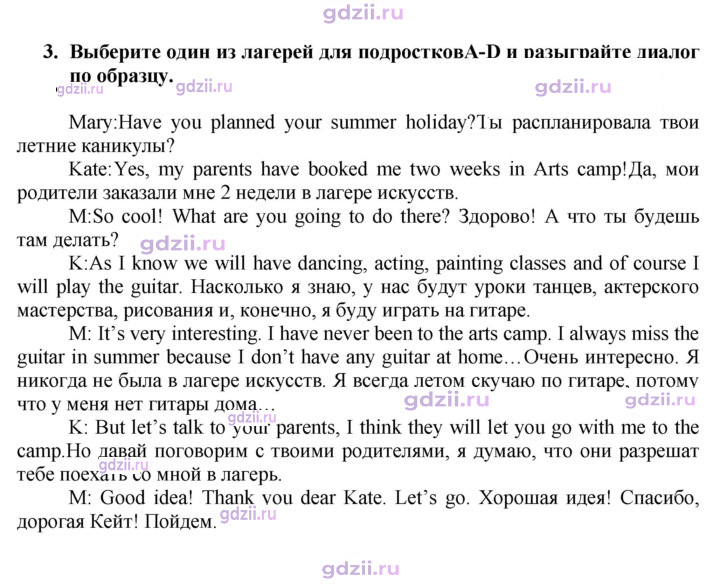 Скан решения номера 58