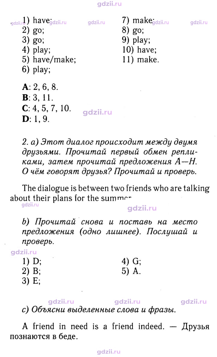 Скан решения номера 58