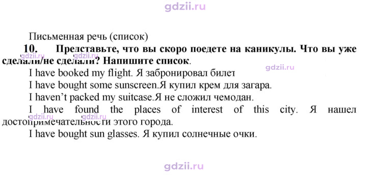 Скан решения номера 59