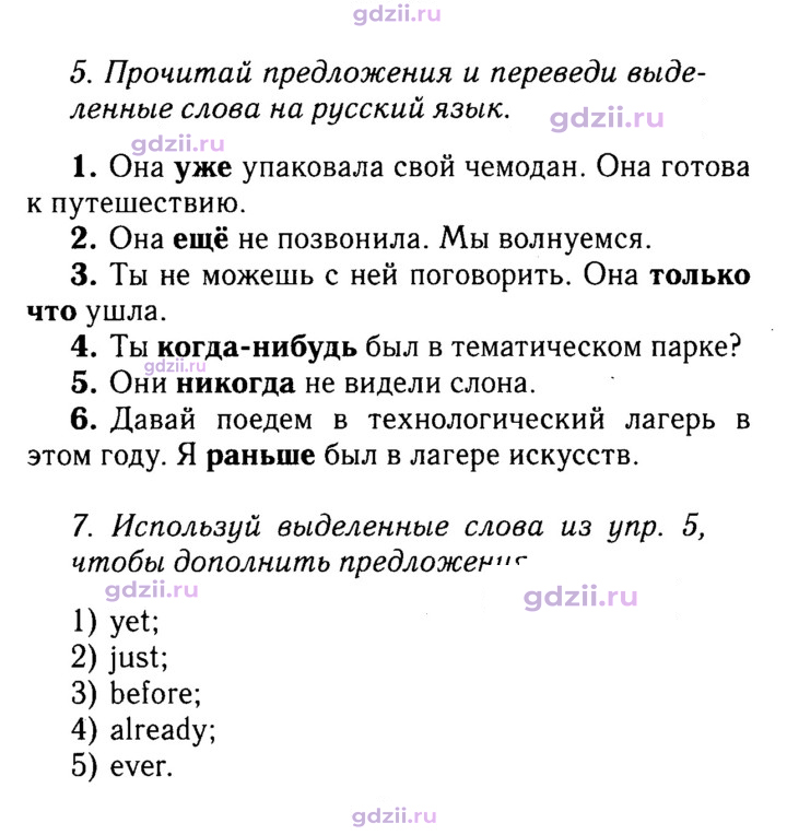 Скан решения номера 59
