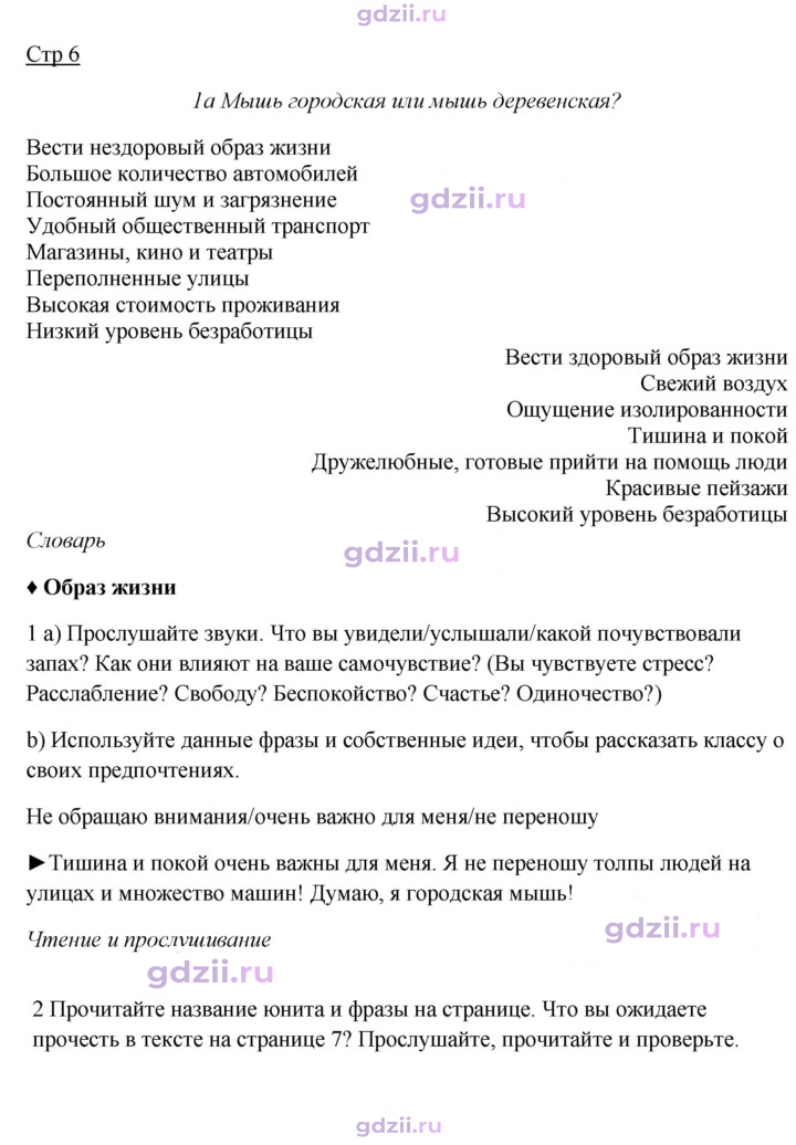 Скан решения номера 6