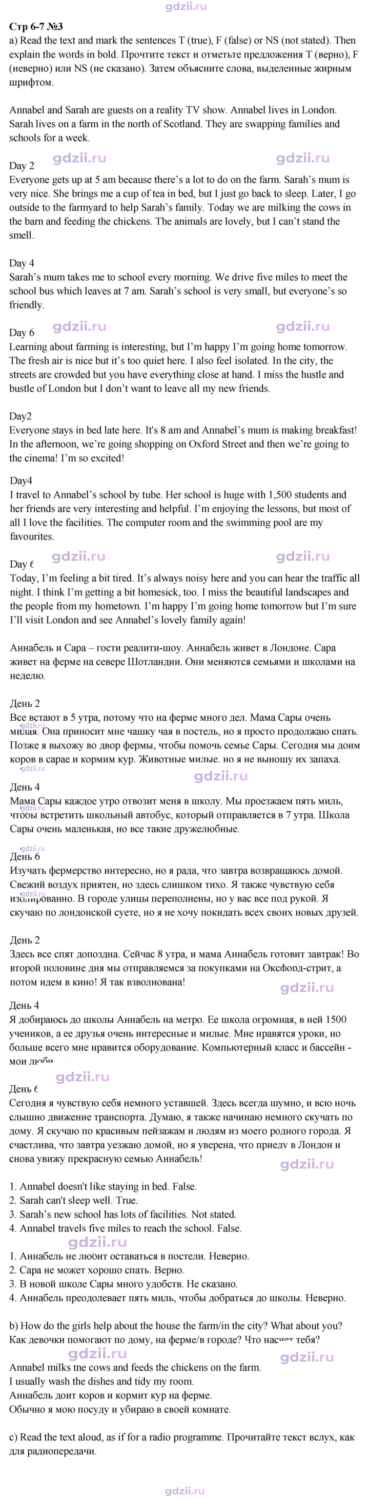 Скан решения номера 6
