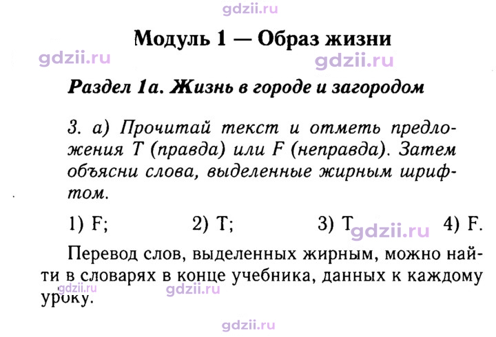 Скан решения номера 6