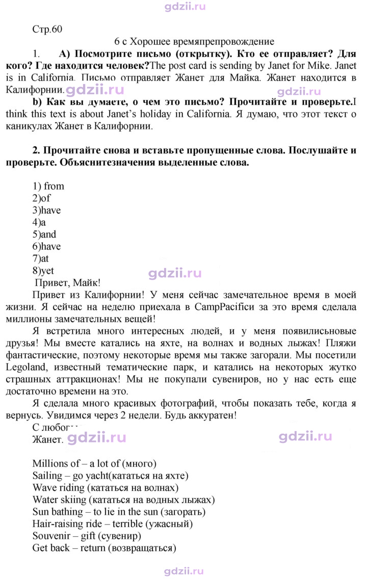 Скан решения номера 60