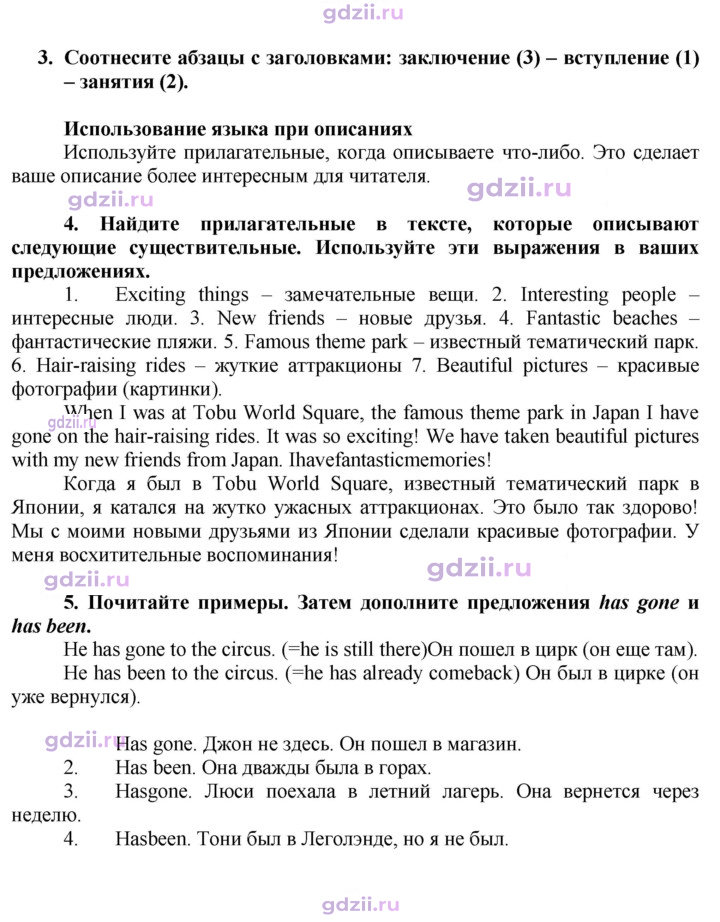 Скан решения номера 60