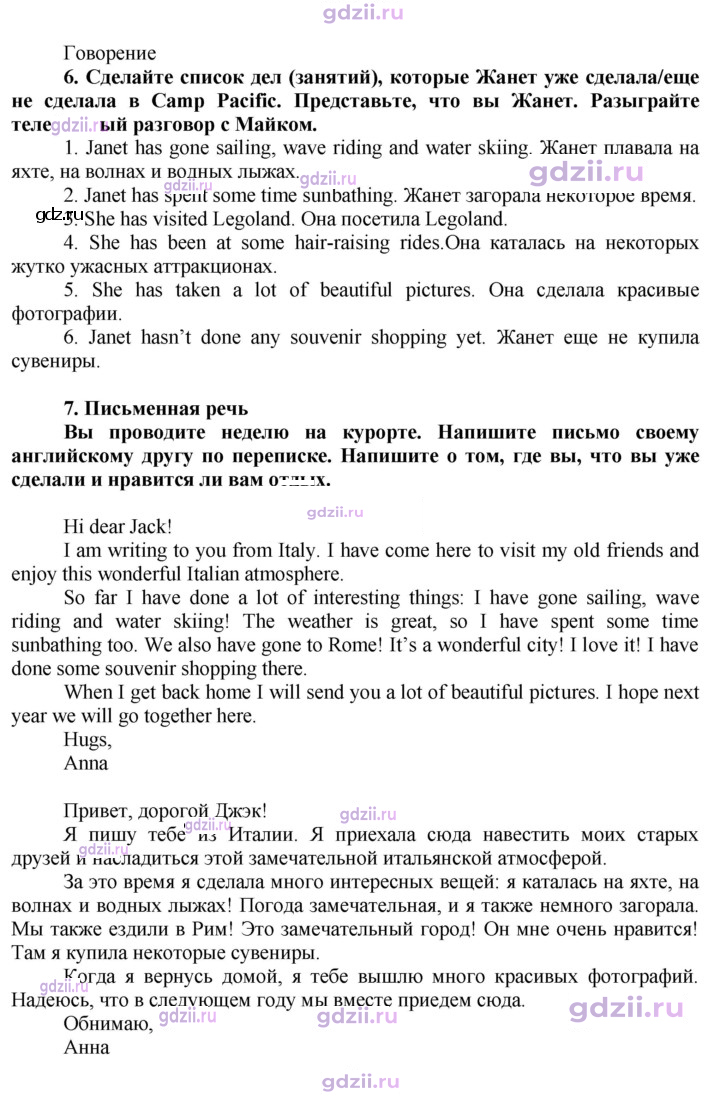 Скан решения номера 60