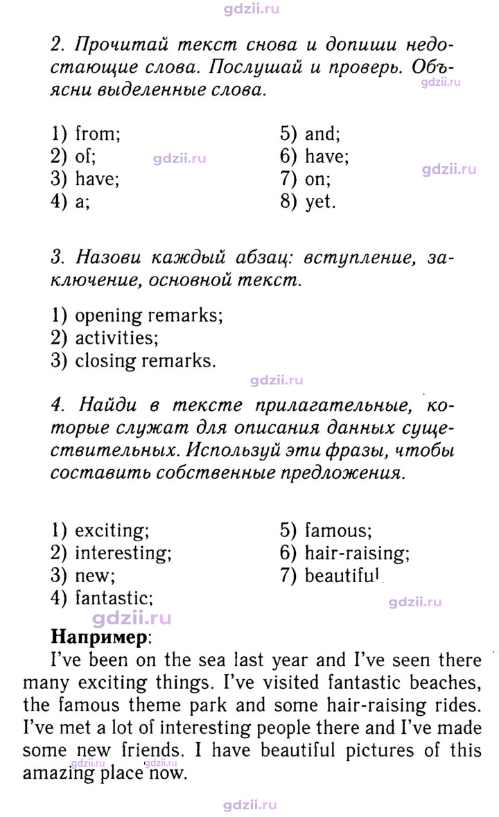 Скан решения номера 60