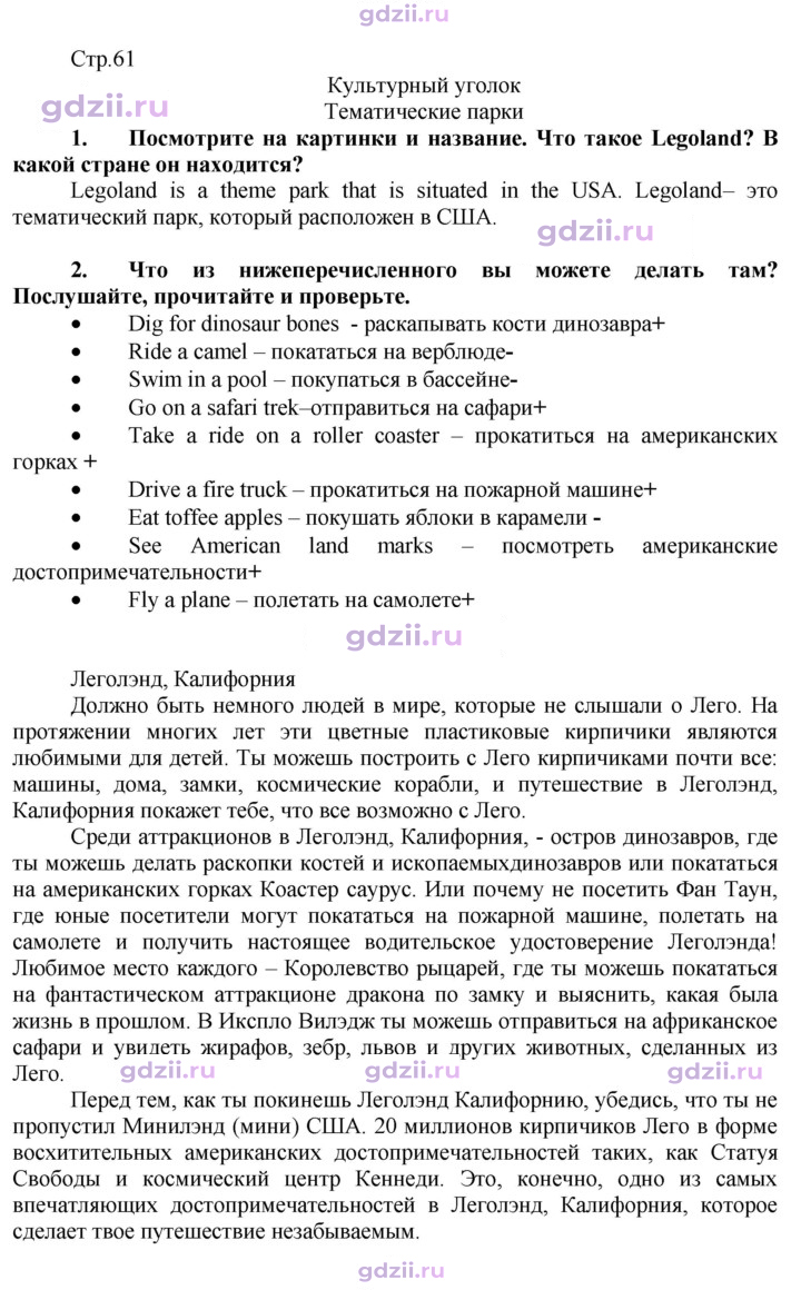 Скан решения номера 61