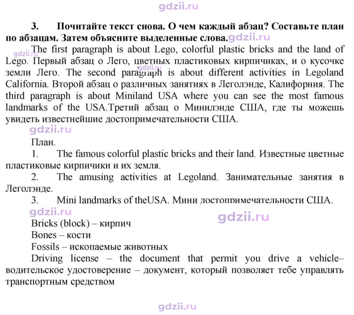 Скан решения номера 61