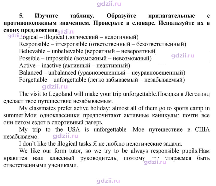 Скан решения номера 61