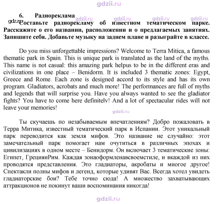Скан решения номера 61