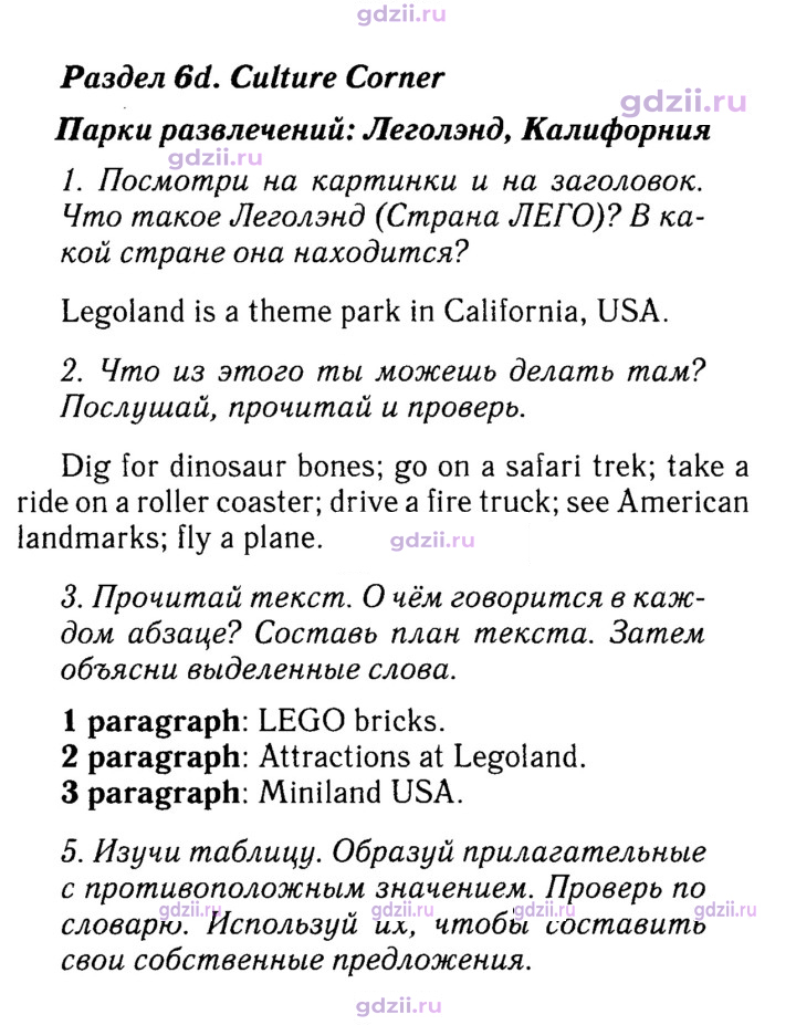 Скан решения номера 61