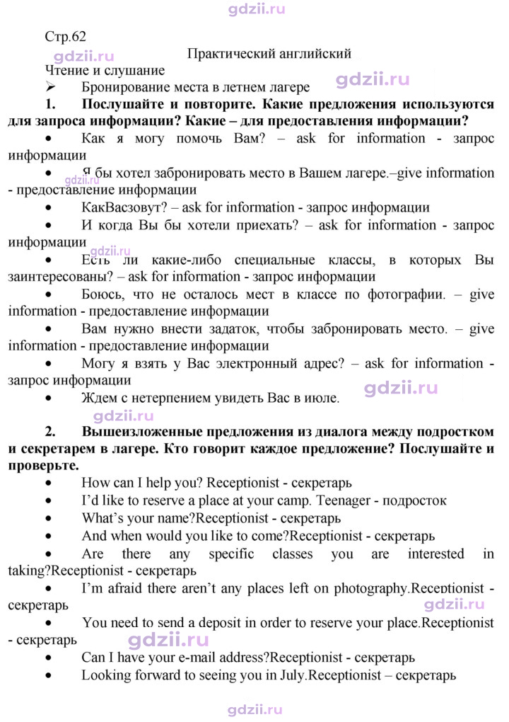 Скан решения номера 62