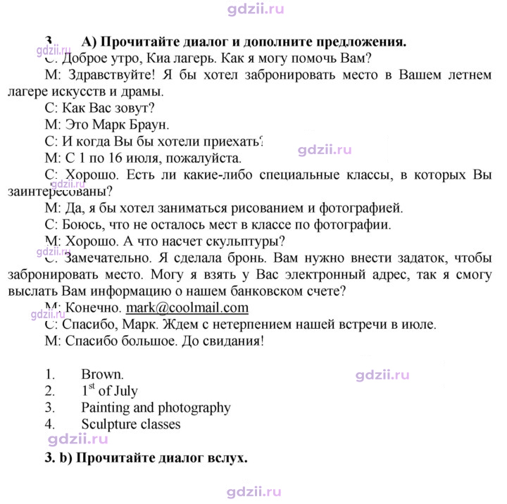 Скан решения номера 62