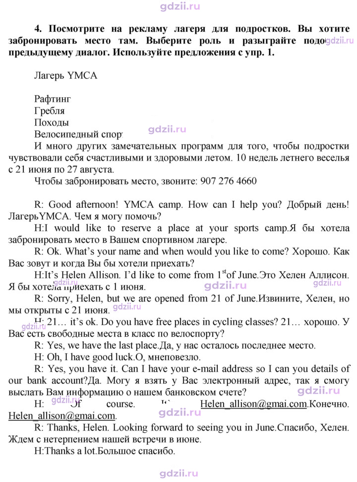 Скан решения номера 62
