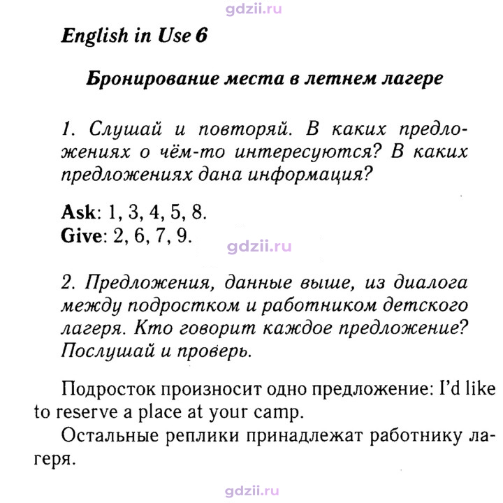 Скан решения номера 62