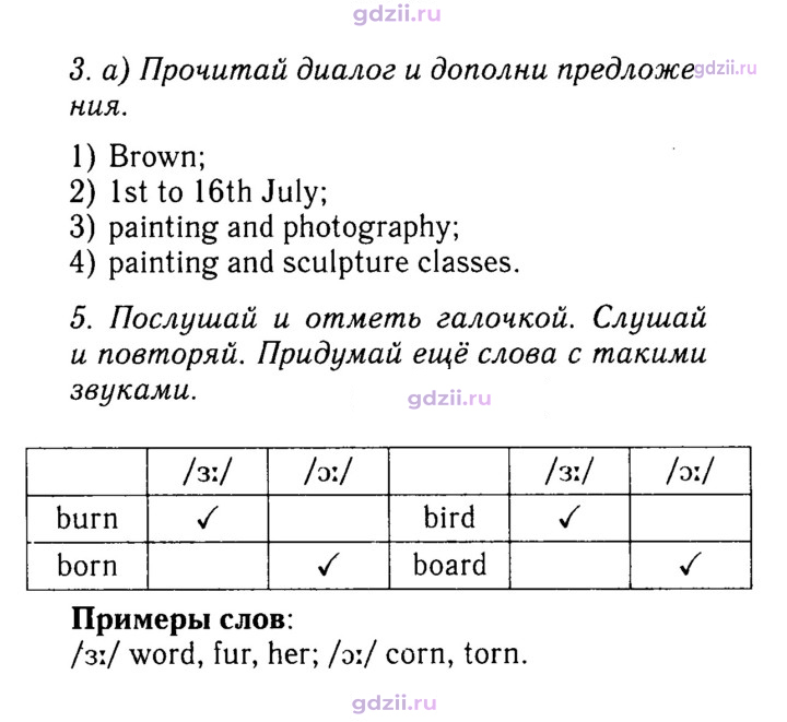 Скан решения номера 62