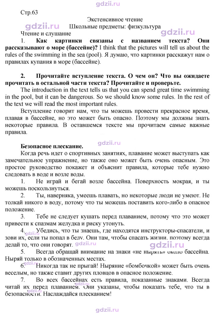 Скан решения номера 63